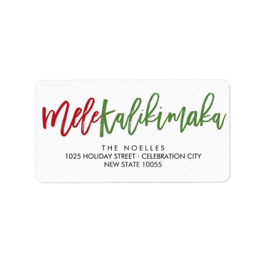 Etiquetas de dirección cepilladas Kalikimaka del