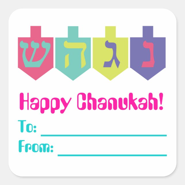 Etiquetas de regalo de Chanukah (Anverso)