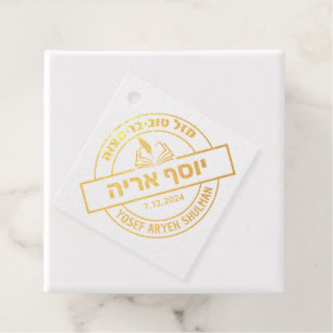Etiquetas Para Recuerdos Bar Mitzvah Elegante Monograma Personalizado Hebre
