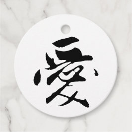 Etiquetas Para Recuerdos Caligrafía china clásica-amor-#001-