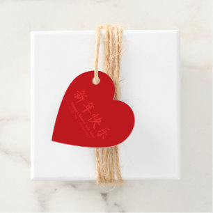 Etiquetas Para Recuerdos Feliz Año Nuevo chino personalizado texto rojo