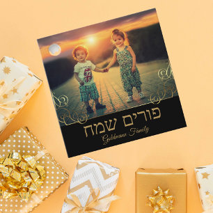 Etiquetas Para Recuerdos Foto familiar personalizada Hebreo Feliz Regalo Pu