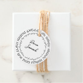 Etiquetas Para Recuerdos Megillat Esther cita el hebreo para Mishloach Mano