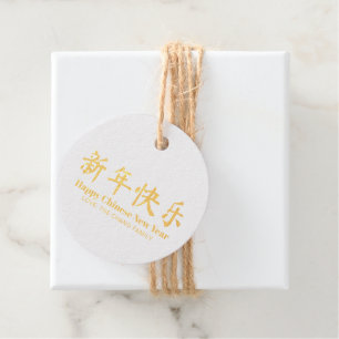 Etiquetas Para Recuerdos Personalizado de texto de Año Nuevo chino feliz or