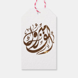 Etiquetas Para Regalos أ・ ف・・・・・felicitaciones