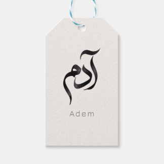Etiquetas Para Regalos Adam in Arabic Calligraphy | Modern arabic Name
