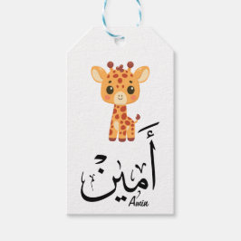 Etiquetas Para Regalos Ameen Nombre en Caligrafía Árabe – أمين