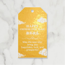 Etiquetas Para Regalos Año Nuevo Lunar Chino de Pan de Oro Zodiaco Asiáti