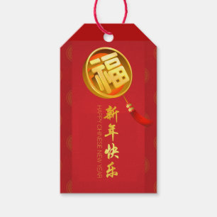 Etiquetas Para Regalos Chino Año Nuevo 2025 Fu ideograma personalizado GT