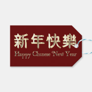Etiquetas Para Regalos Color rojo, letras doradas feliz Año Nuevo Chino G