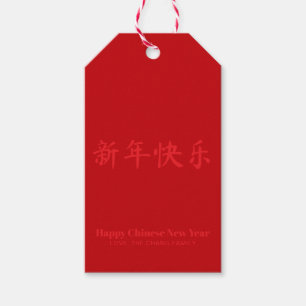 Etiquetas Para Regalos Feliz Año Nuevo chino personalizado texto rojo