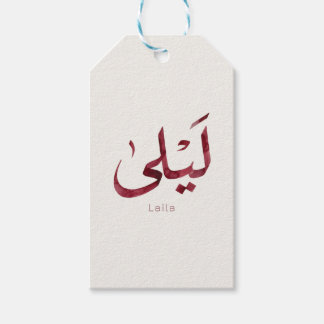Etiquetas Para Regalos Leila Nombre en árabe| Caligrafía árabe moderna