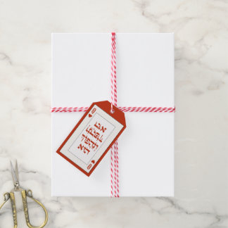 Etiquetas Para Regalos Personalizado Hebreo Venachafoch-hu Purim Mishloac