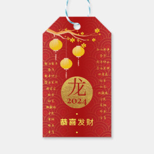 Etiquetas Para Regalos Royal Red Gold Chino Zodiac Año Nuevo Lunar 2024