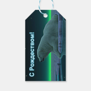 Etiquetas Para Regalos S Rozhdestvom - Oso Polar del borde del hielo