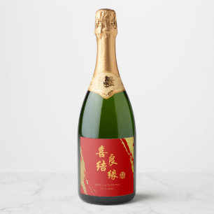 Etiquetas Para Vinos Espumosos Boda trazo de pincel de caligrafía china de oro ro