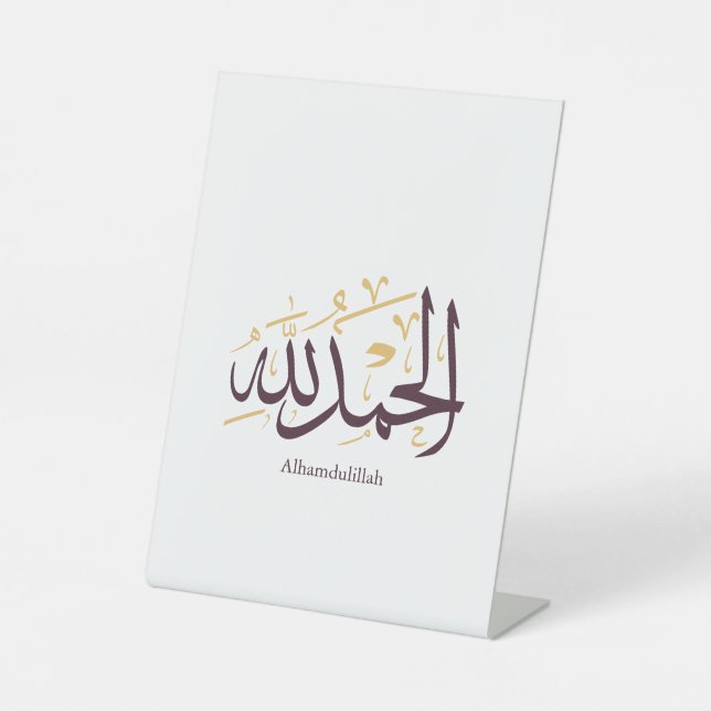 Expositor En L Alhamdulillah Arabic Calligraphy – Elegant Thuluth (Anverso)