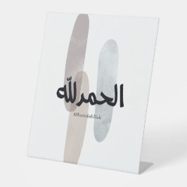 Expositor En L Alhamdulillah – Minimal Arabic Calligraphy Wall Ar