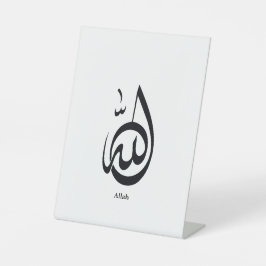 Expositor En L Allah Calligraphy Art | Sacred Arabic Calligraphy