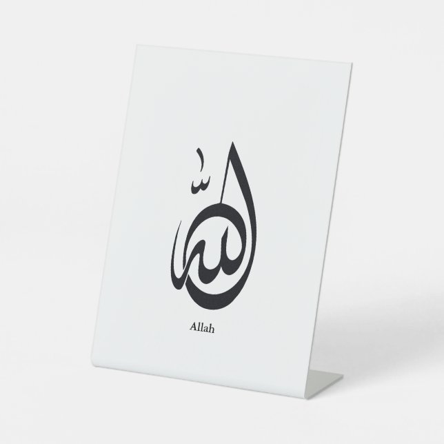 Expositor En L Allah Calligraphy Art | Sacred Arabic Calligraphy (Anverso)