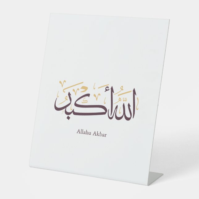 Expositor En L Allahu Akbar Arabic Calligraphy – Elegant Thuluth  (Anverso)