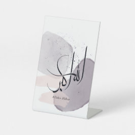 Expositor En L Allahu Akbar Arabic Calligraphy – Minimal Elegant