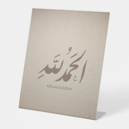 Expositor En L Arabic Calligraphy Islamic Art – Alhamdulillah