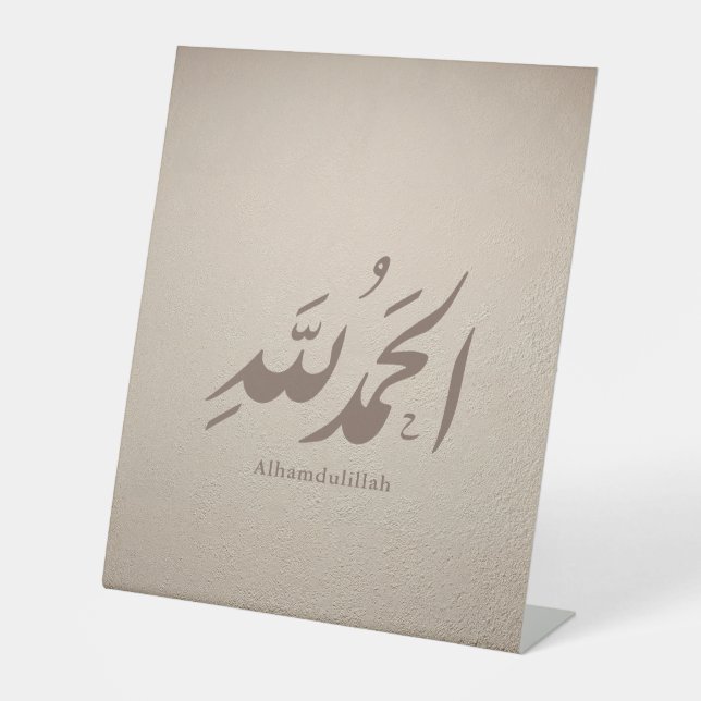 Expositor En L Arabic Calligraphy Islamic Art – Alhamdulillah (Anverso)