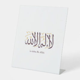 Expositor En L Arabic Calligraphy Islamic Art La ilaha illa Allah