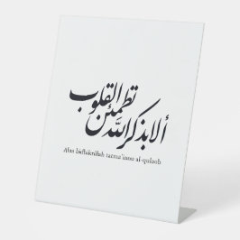 Expositor En L Arabic Calligraphy Islamic Art – Quran Verses