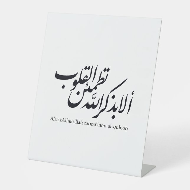 Expositor En L Arabic Calligraphy Islamic Art – Quran Verses (Anverso)