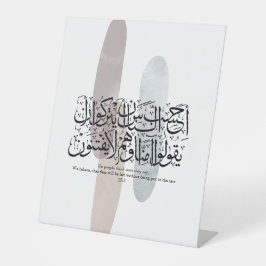 Expositor En L Arabic Calligraphy Wall Art – Quran Verse on Faith