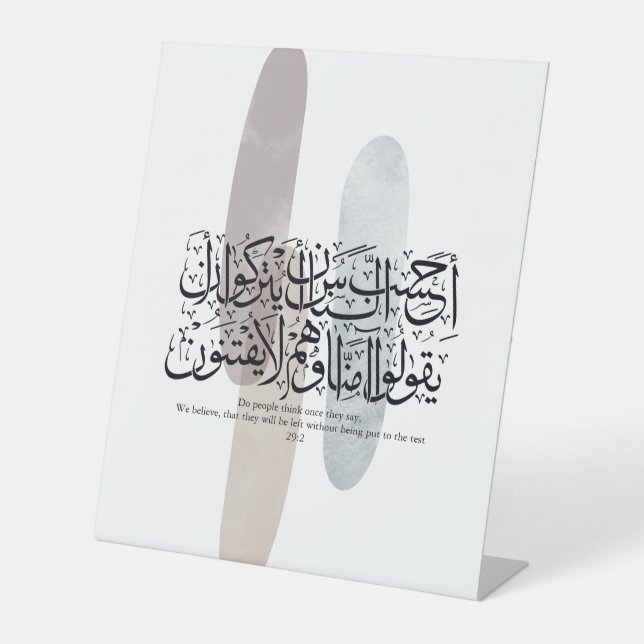 Expositor En L Arabic Calligraphy Wall Art – Quran Verse on Faith (Anverso)