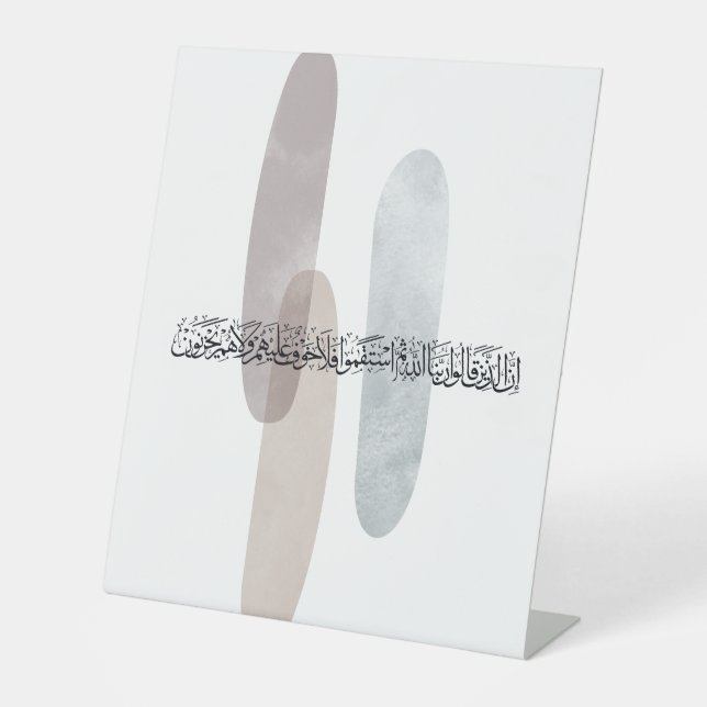 Expositor En L Arabic Calligraphy Wall Art – Those Who Say (Anverso)