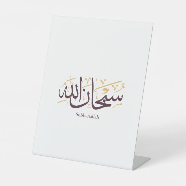 Expositor En L Caligrafía árabe Subhanallah – Elegante Thuluth (Anverso)