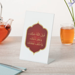Expositor En L Dua para un marrón Hajji