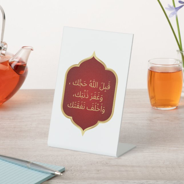 Expositor En L Dua para un marrón Hajji (In Situ)