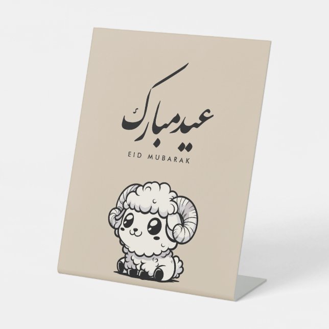 Expositor En L Eid al-Adha Mubarak Arabic Calligraphy (Anverso)