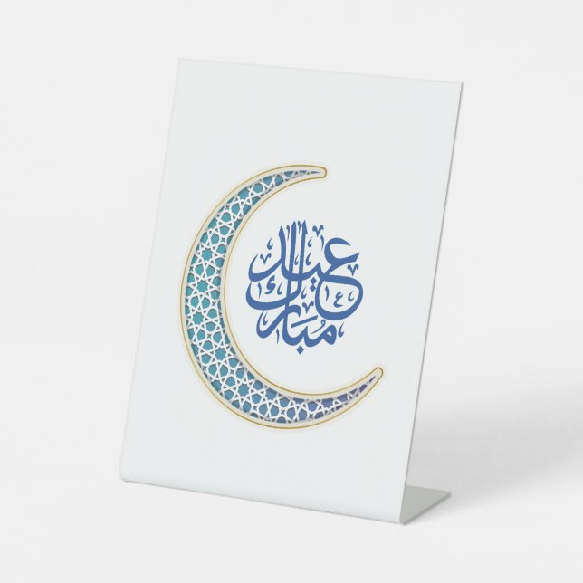 Expositor En L Eid Mubarak en árabe (Anverso)