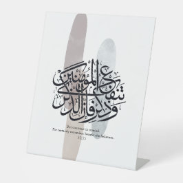 Expositor En L Elegant Arabic Calligraphy Wall Art – Reminders