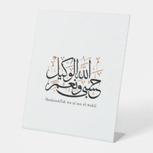 Expositor En L HasbunAllah wa Ni‘ma Al-Wakil – Árabe Thuluth