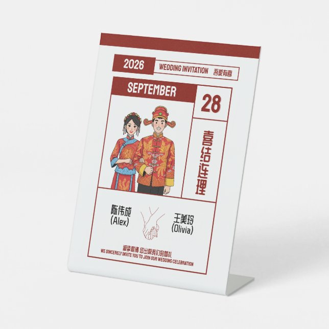 Expositor En L Invitación de Boda Tradicional China (Anverso)