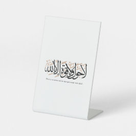 Expositor En L La Hawla wa La Quwwata Arabic Calligraphy Minimal