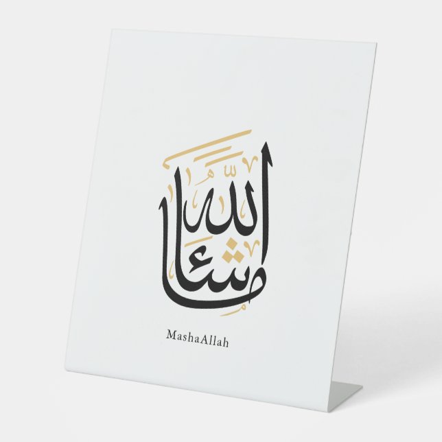Expositor En L MashaAllah Arabic Calligraphy – Minimal Thuluth  (Anverso)
