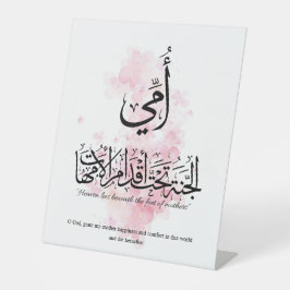 Expositor En L Mi madre en caligrafía árabe. أمي