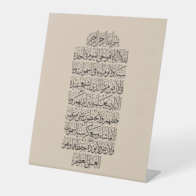 Expositor En L Quranic Arabic Calligraphy – Surah An-Najm (Anverso)