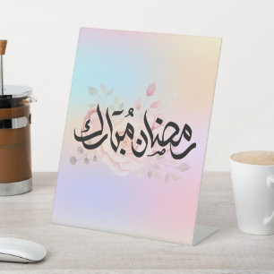 Expositor En L Ramadan Kareem, Eid musulmán