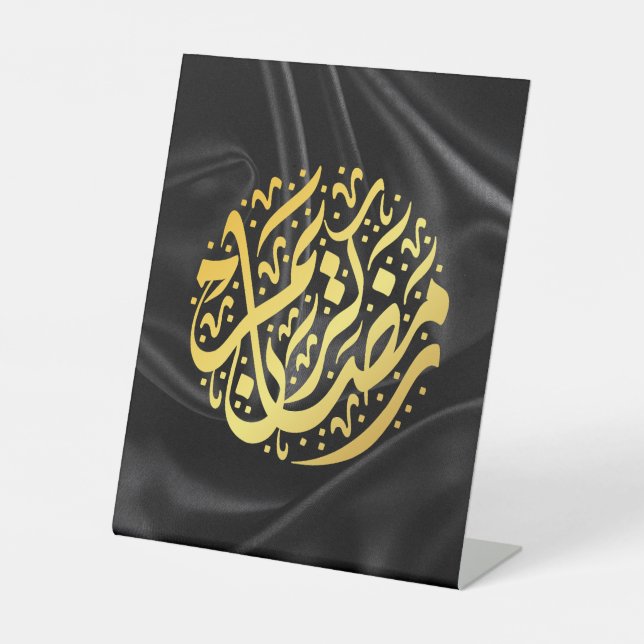 Expositor En L Ramadan Kareem Ramadan Mubarak (Anverso)