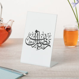 Expositor En L Ramadan Mubarak Arabic Calligraphy Minimal Wall Ar