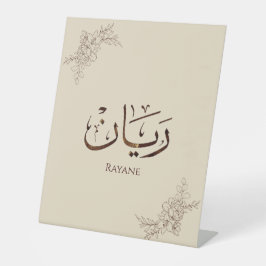 Expositor En L Rayane - Caligrafía árabe tradicional Thuluth